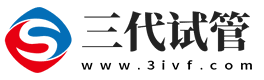 全球三代試管服務(wù)平臺